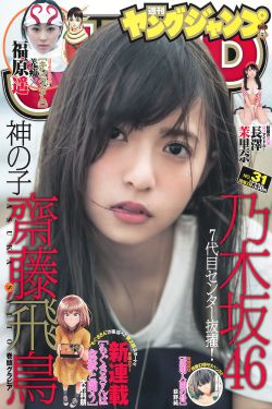 巨乳新娘